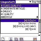 LingvoSoft Dictionary English <-> Hebrew for Palm 3.2.97 screenshot